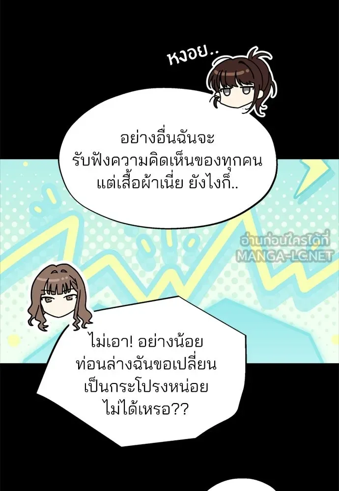 สวยเองนักเลงพอ ตอนที่ 64 รูปที่ 21