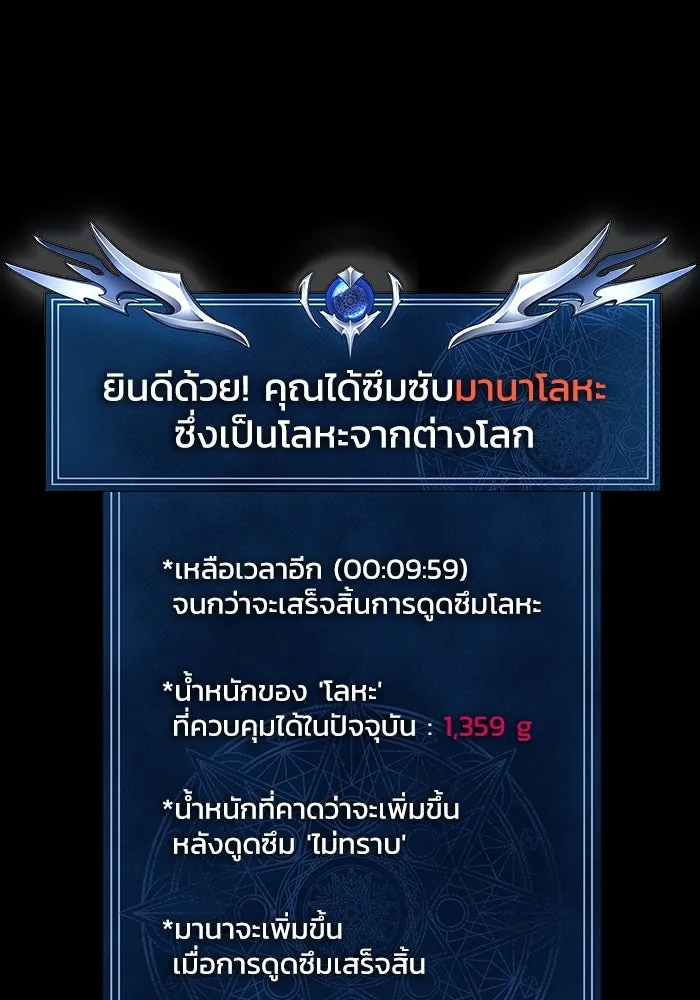 เพลเยอร์นักกินเหล็ก ตอนที่ 1 รูปที่ 215