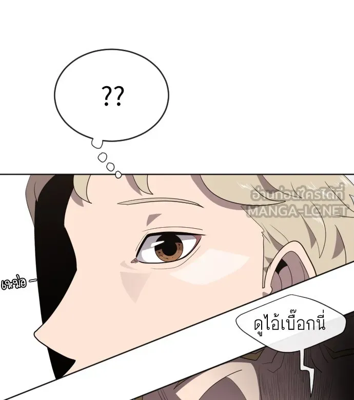 ยุคแห่งยอดมนุษย์ ตอนที่ 6 รูปที่ 105