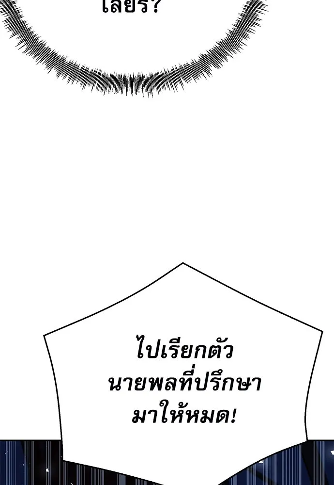 ดรูอิดแห่งสถานีโซล ตอนที่ 120 รูปที่ 199