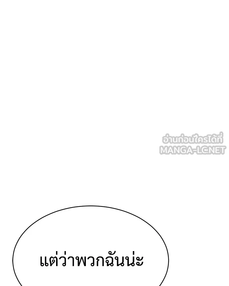 แบคXX ตอนที่ 21 รูปที่ 225