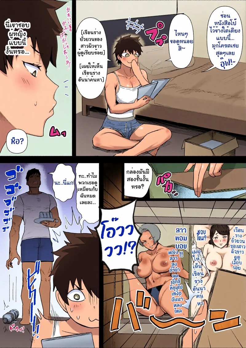 Doujin-Lc- อ่าน โดจิน มังฮวา เกาหลี ญี่ปุ่น จีน แปลไทย ฤดูร้อนรัก  [Misaki (T-Man)] Boish de Takashinchou na Kasshoku Oreko-domo to Ase-mure Icharabu Ecchi Shimakuru Hon ตอนที่ 1 ฟรี ไม่มีโฆษณา อ่าน โดจิน Manhwa เกาหลี ญี่ปุ่น จีน เรามีครบ คัดมาให้เน้นๆ โดจิน 18+ รับประกันความฟินโดย Doujin Lc