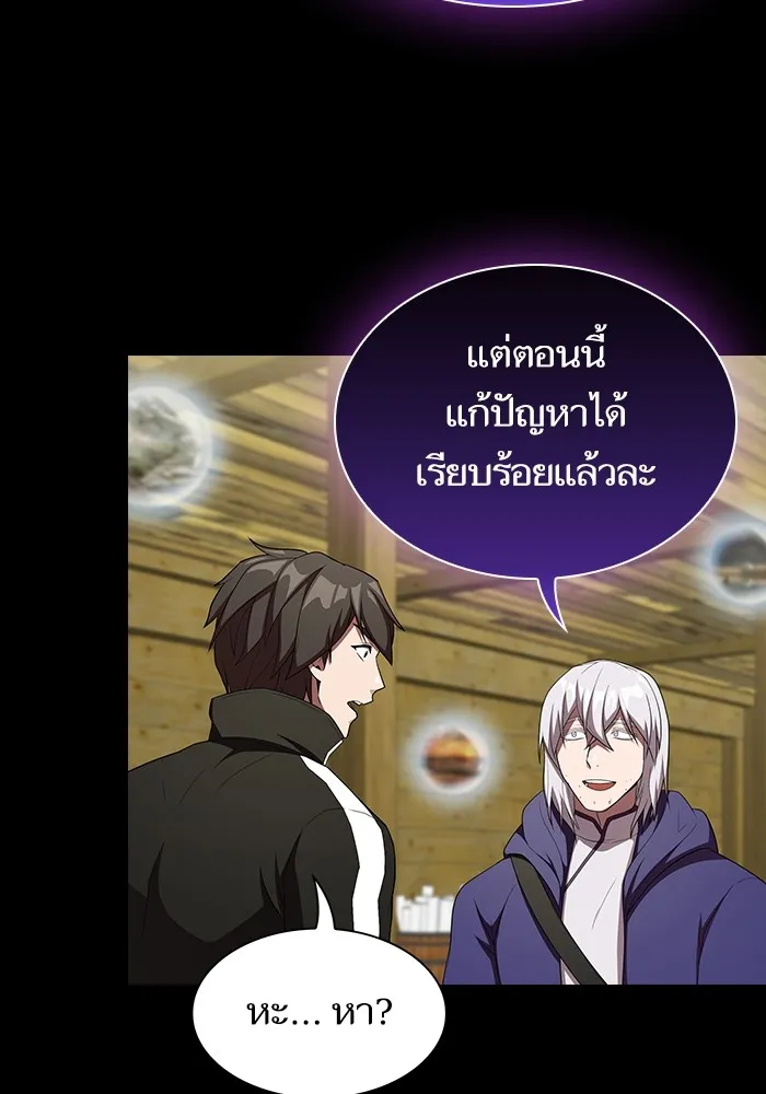 ผู้เล่นขั้นเทพแห่งหอคอยฝึกสอน ตอนที่ 143 รูปที่ 137