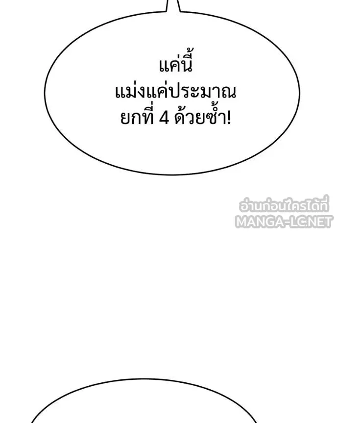 Baek XX ตอนที่ 118 รูปที่ 223