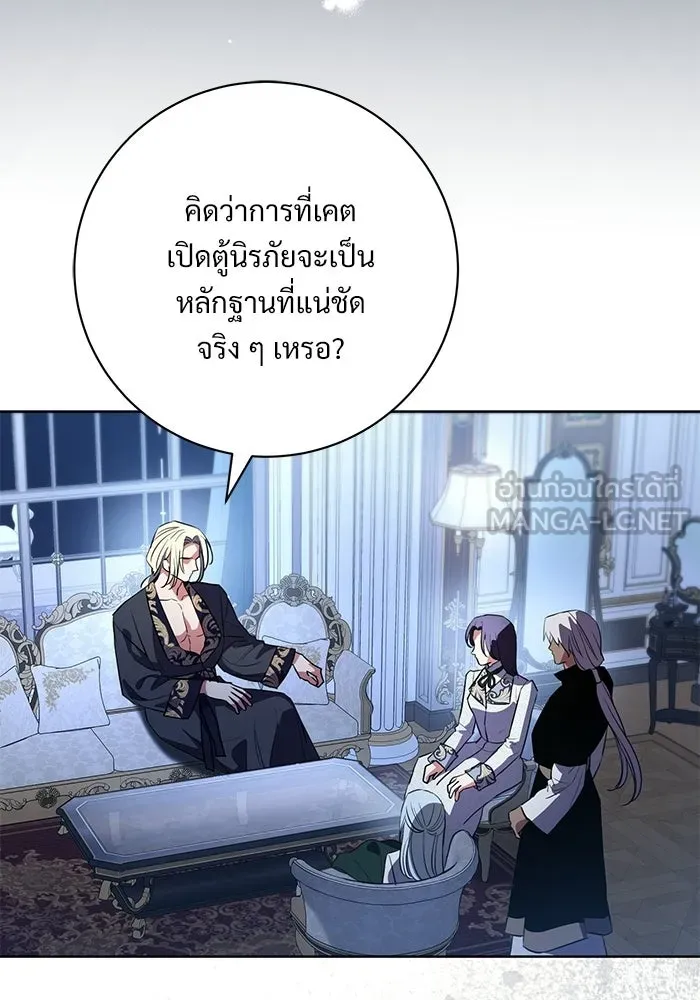 แด่ชู้รักของสามี ตอนที่ 93 รูปที่ 18