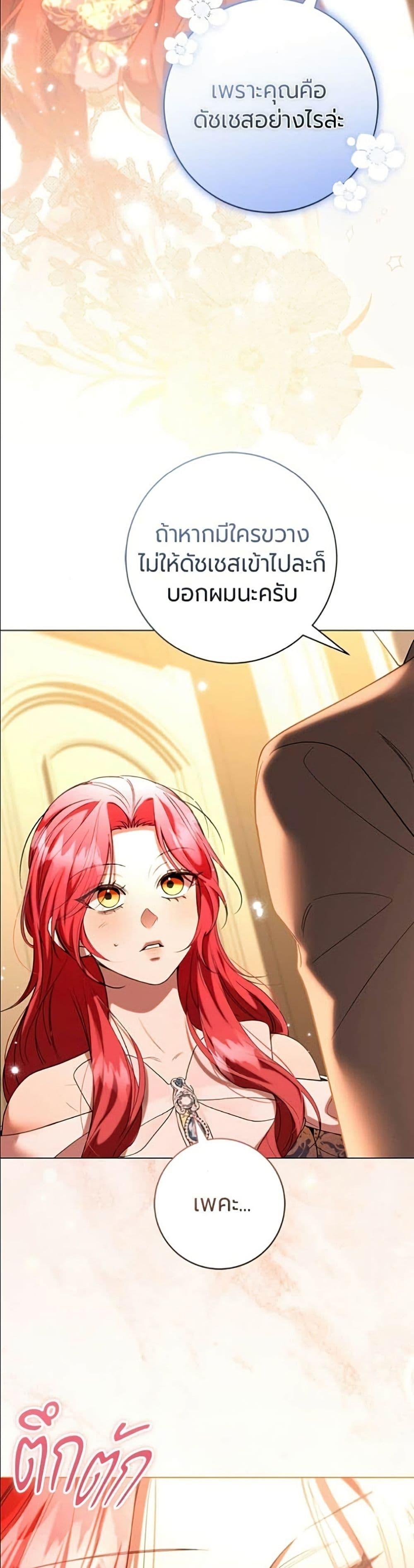 Manga-lc-com อ่านมังงะ อ่านการ์ตูน ออนไลน์ ฟรี To the Perfect Duke ตอนที่ 1 2 3 4 5 6 7 8 9 10 11 12 13 14 ฟรี ไม่มีโฆษณา Manga-lc - อ่าน มังงะ อ่าน การ์ตูน ออนไลน์ อ่านมังงะ ฟรี