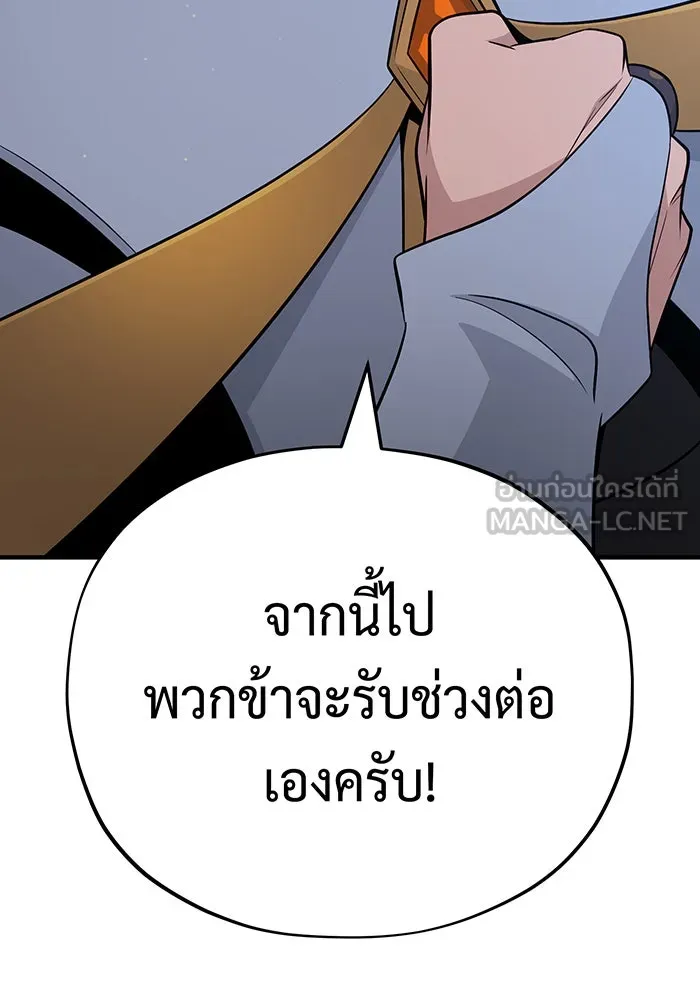 จอมเวทเกิดใหม่ในรอบ 66666 ปี ตอนที่ 145 รูปที่ 219