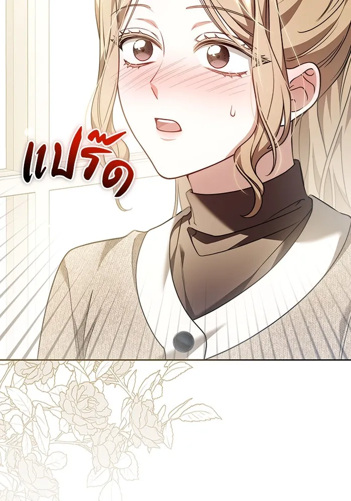 ละลายรักให้ล้นใจ ตอนที่ 67 รูปที่ 4