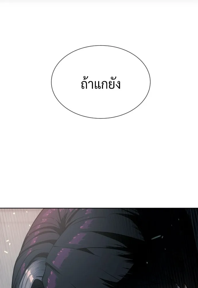 นักฆ่าย้อนวัย ตอนที่ 131 รูปที่ 16