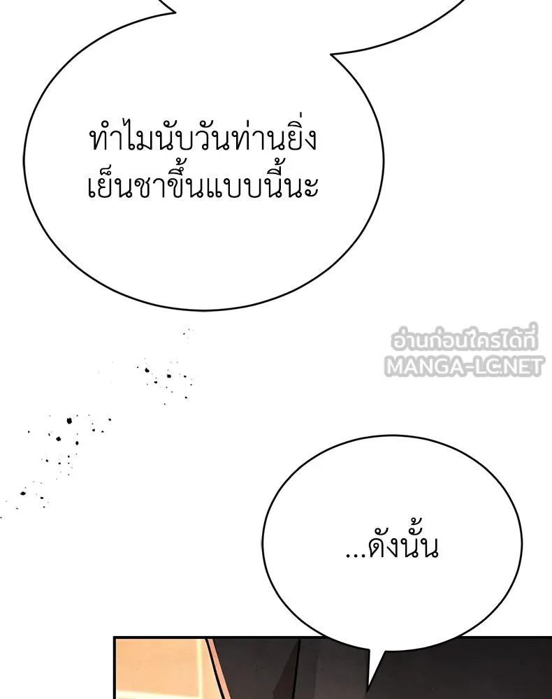 กำปั้นราชันคืนชีพ ตอนที่ 42 รูปที่ 165