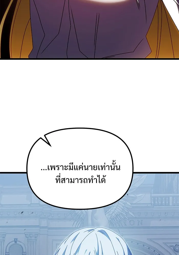 อัศวินดำล่าท้าเวลา ตอนที่ 78 รูปที่ 89