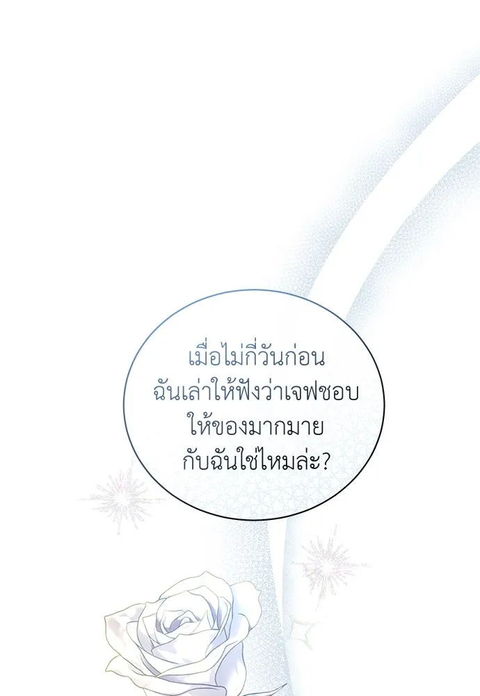 สาวใช้อย่างฉัน ขอเลือกหันหลังให้นาย ตอนที่ 8 รูปที่ 92