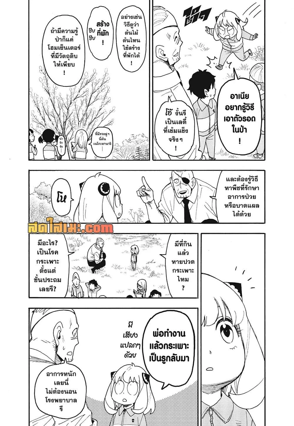 Manga-lc-com อ่านมังงะ อ่านการ์ตูน ออนไลน์ ฟรี Spy X Family ตอนที่ 1 2 3 4 5 6 7 8 9 10 11 12 13 14 ฟรี ไม่มีโฆษณา Manga-lc - อ่าน มังงะ อ่าน การ์ตูน ออนไลน์ อ่านมังงะ ฟรี