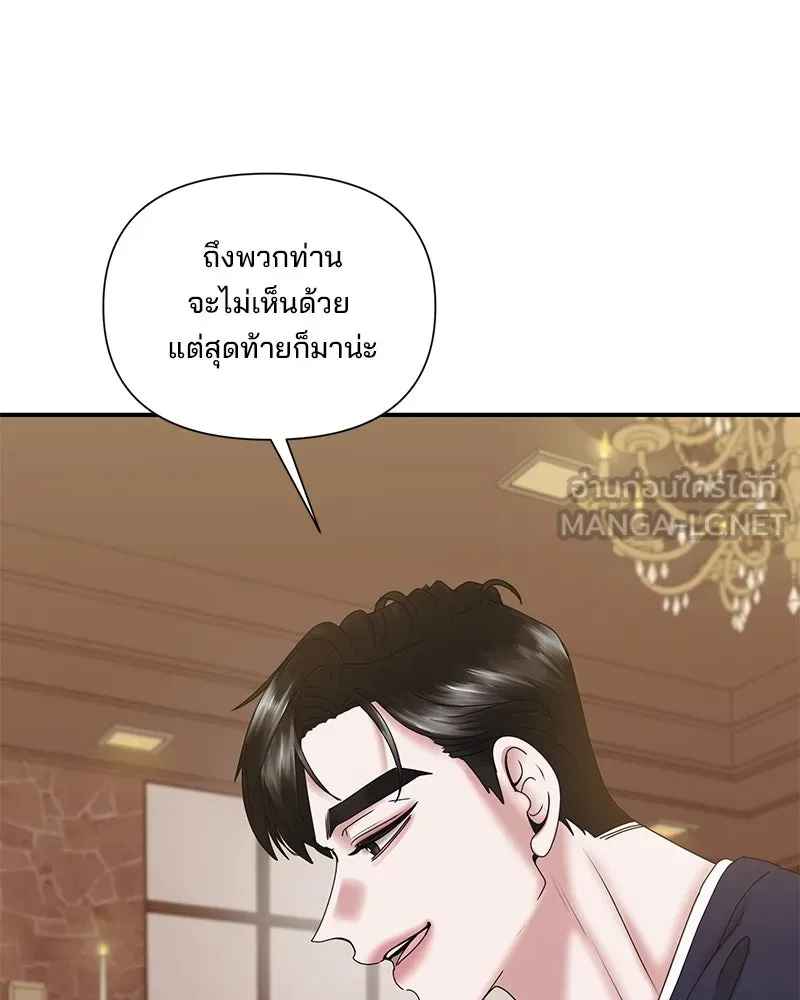 สามีที่ไม่ได้ขอ ตอนที่ 15 รูปที่ 105