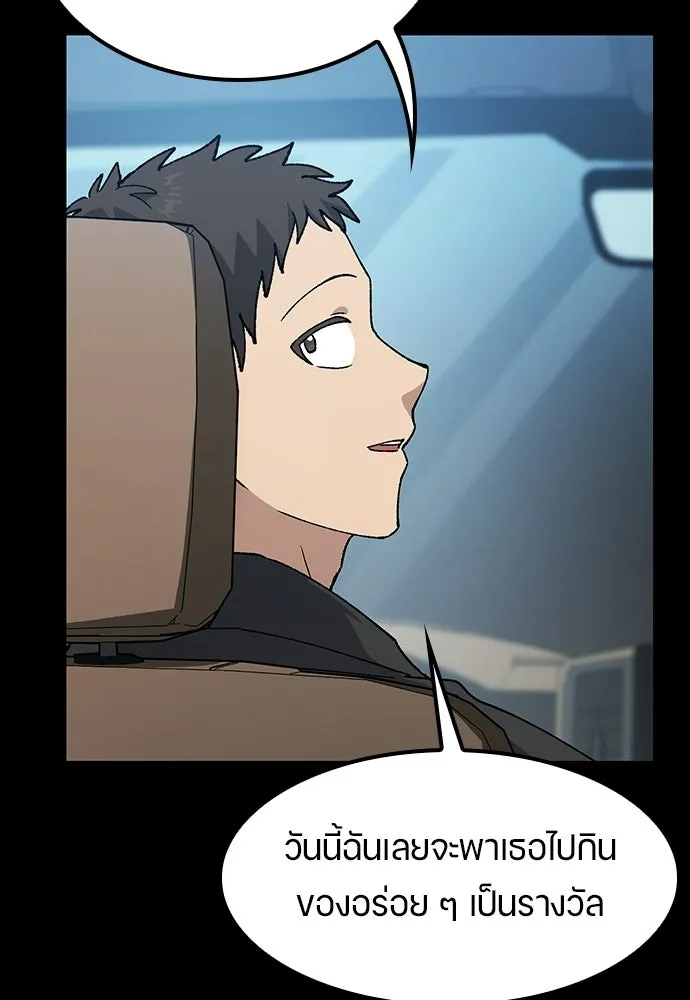 ตั้งแคมป์ฮีลใจในต่างโลก ตอนที่ 98 รูปที่ 91