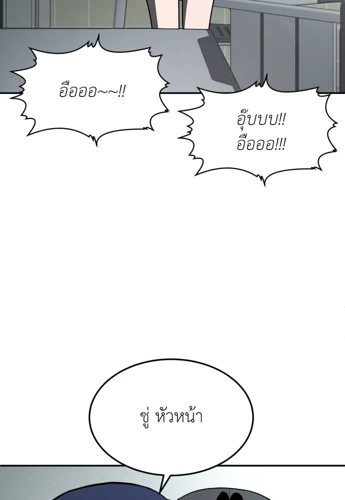 สนามเด็กล่า ตอนที่ 42 รูปที่ 20