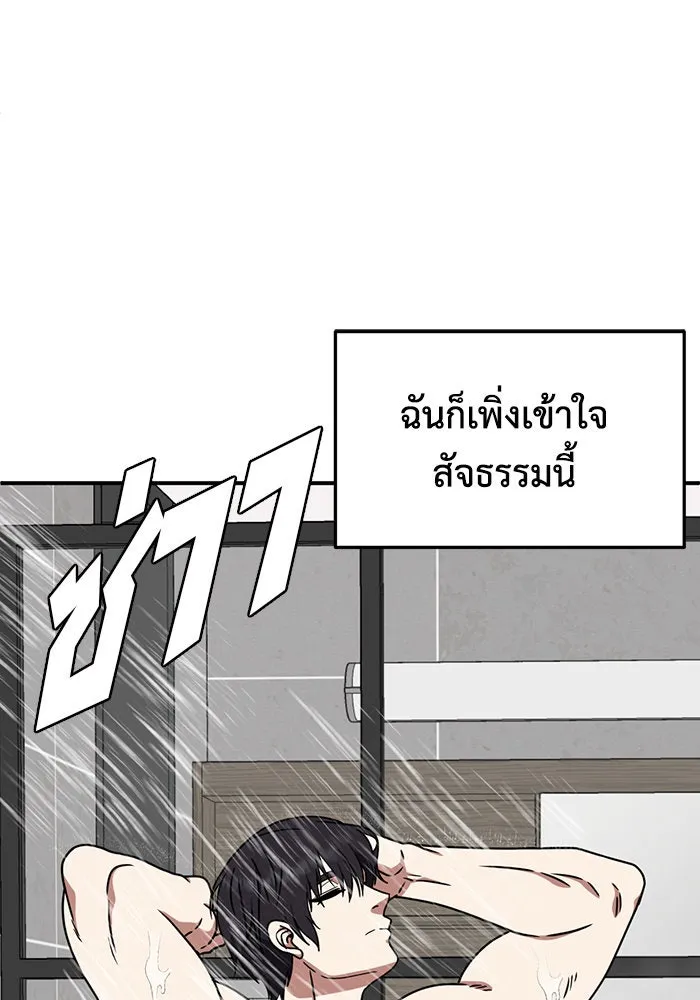 ช่วยเปลี่ยนฉันที ตอนที่ 160. ซองคโยบิน 9 รูปที่ 80