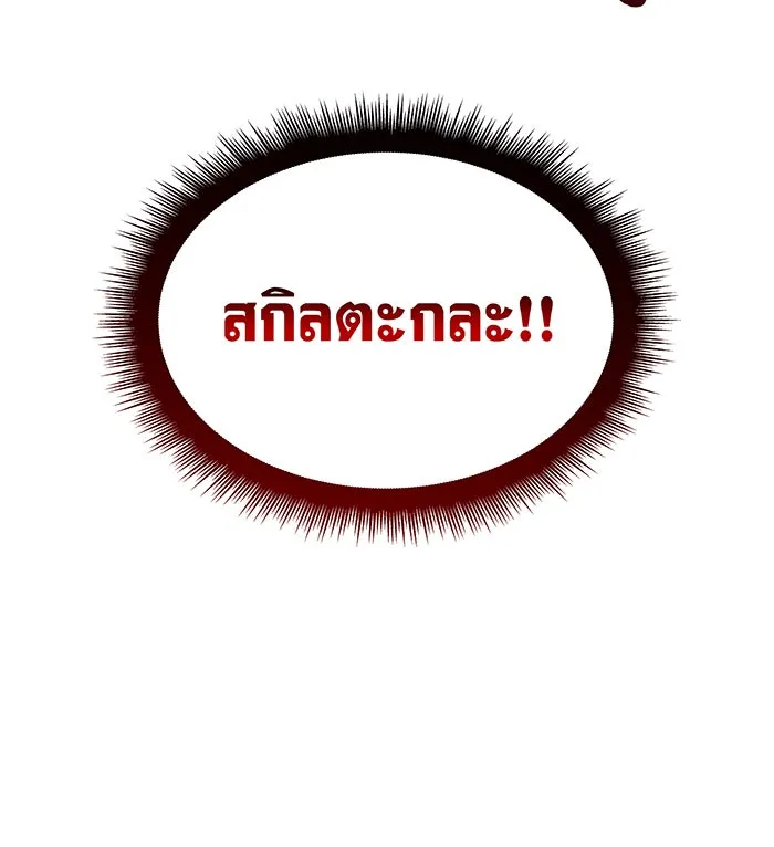 เกิดใหม่พร้อมพลังแห่งราชัน ตอนที่ 3 รูปที่ 23