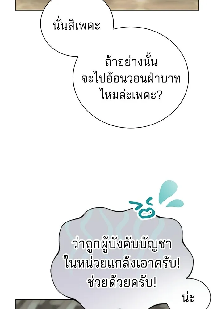 เวทฟื้นฟูได้ผลดีเกินไปแล้ว ตอนที่ 2 รูปที่ 17