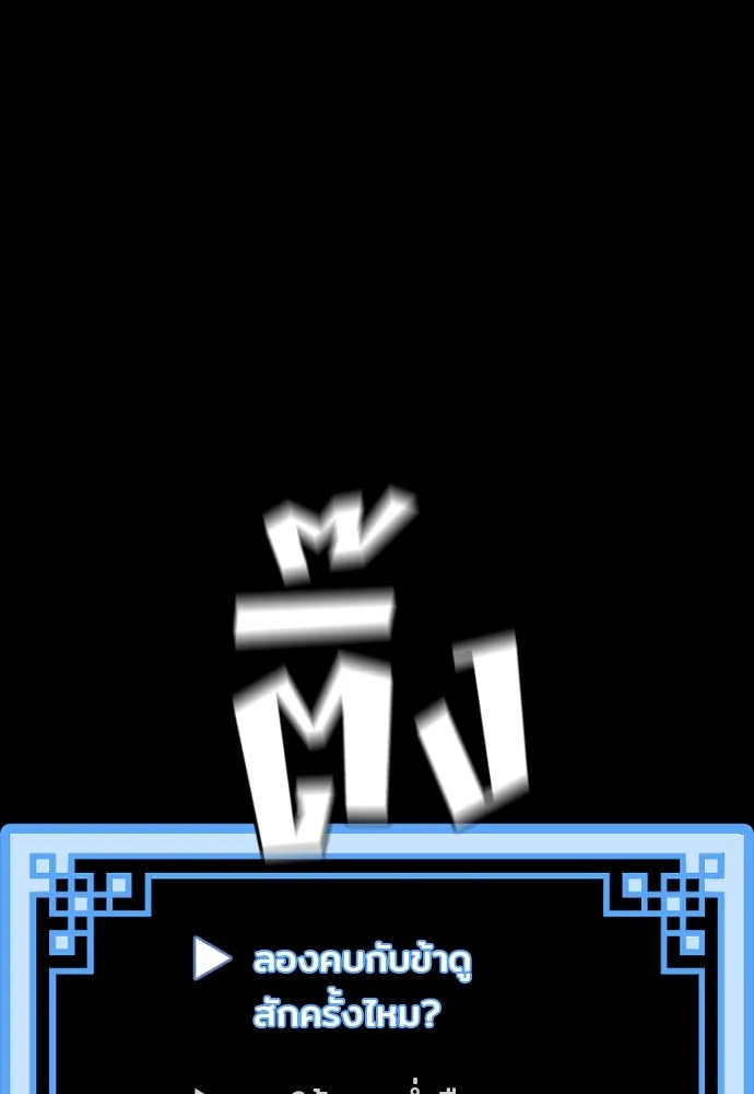 เส้นทางสู่เทพมาร ตอนที่ 27 รูปที่ 56