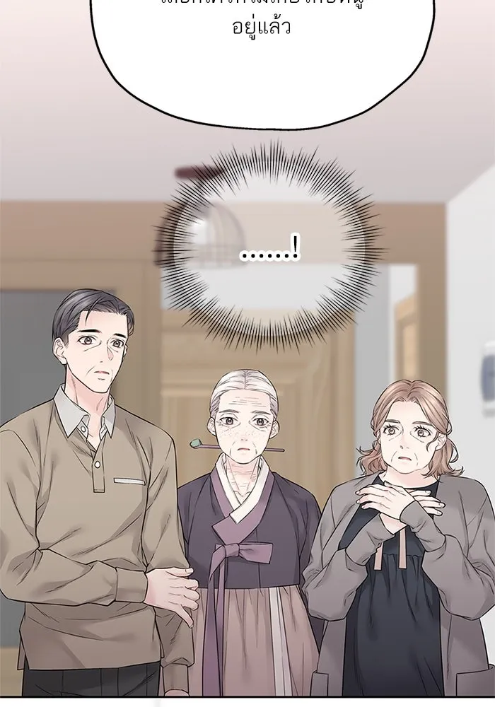 สลับรัก สลับชะตา ตอนที่ 34 รูปที่ 41