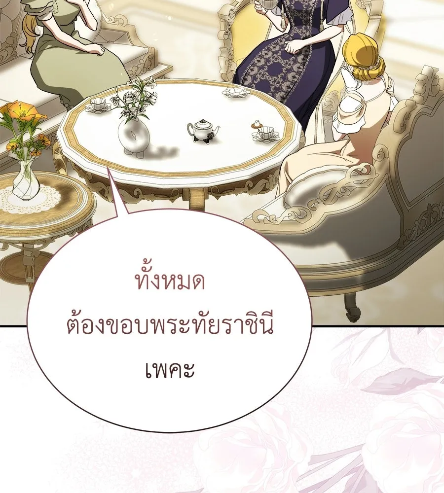 สัญญารักฉบับสุดท้าย ตอนที่ 42 รูปที่ 10
