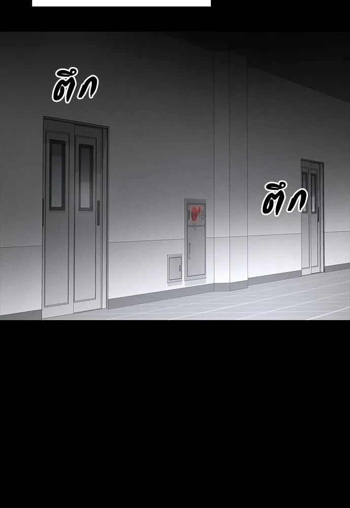 มือสังหารพันธุ์อมตะ ตอนที่ 51 รูปที่ 163