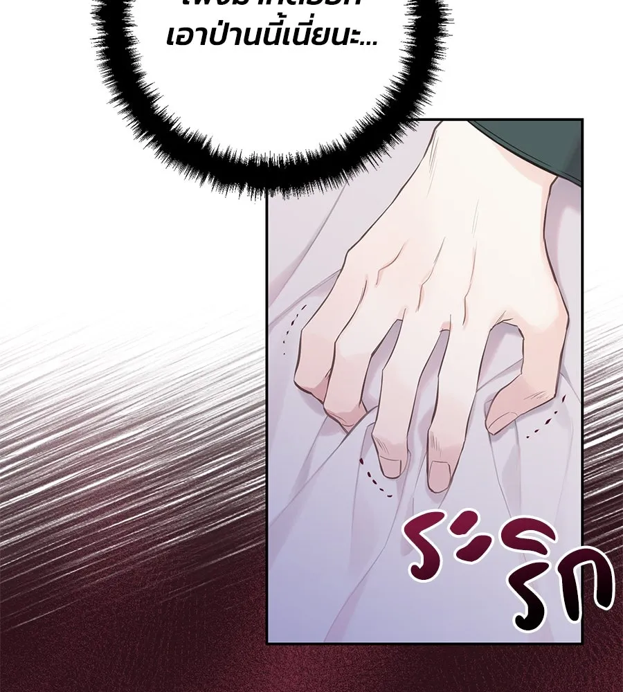 บาสเตียน ตอนที่ 40 รูปที่ 98