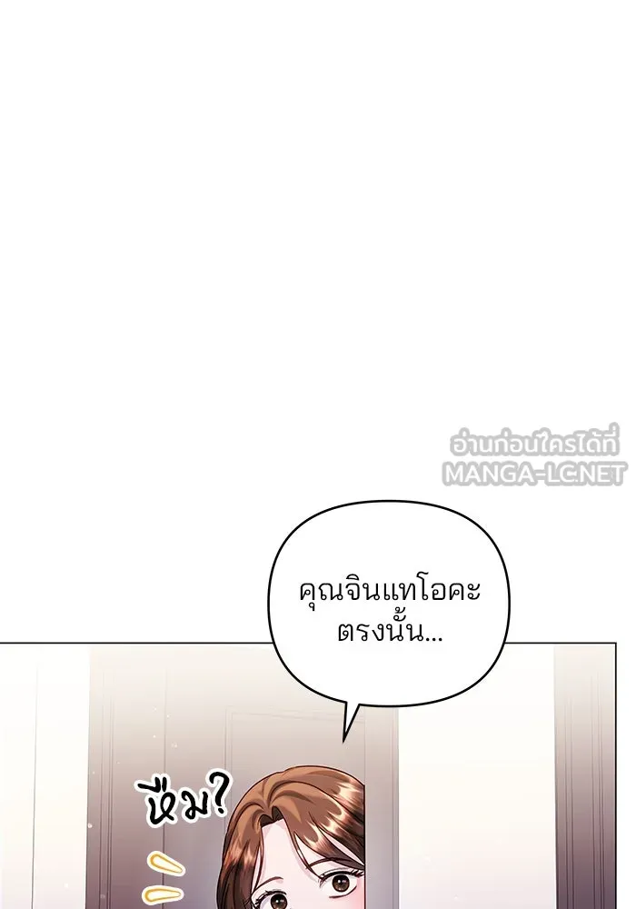 คู่มือคว้าหัวใจนายตัวร้าย ตอนที่ 62 รูปที่ 18