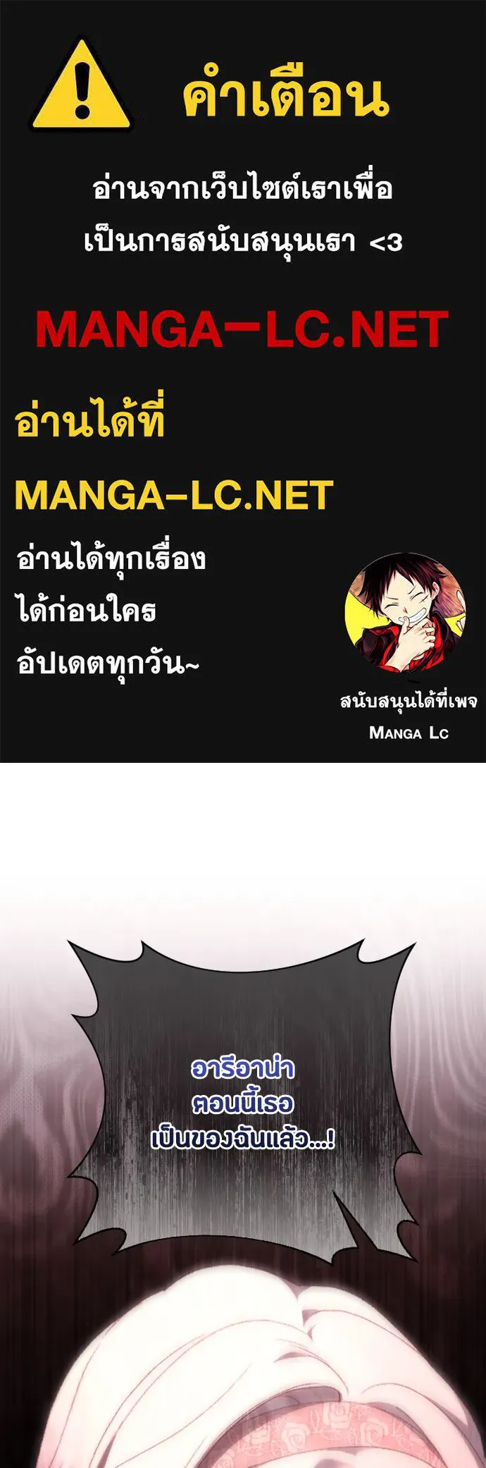 แด่ใจที่ไร้รัก ตอนที่ 49 รูปที่ 1