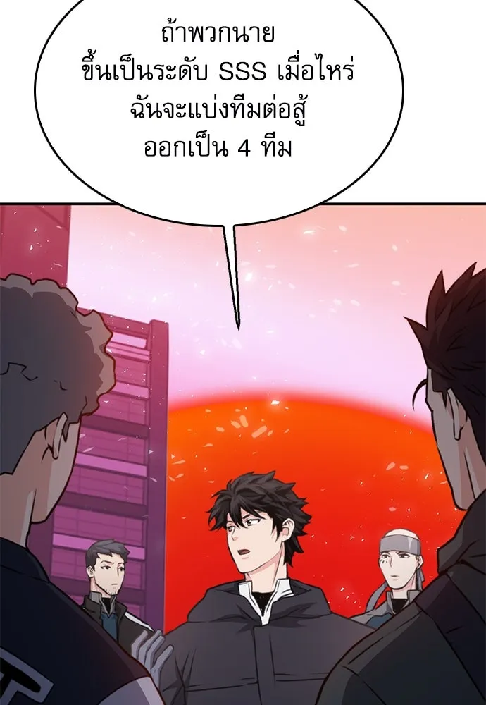 ดรูอิดแห่งสถานีโซล ตอนที่ 136 รูปที่ 166