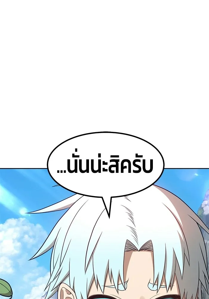 +99 ท่อนไม้พร้อมบวก ตอนที่ 18 รูปที่ 308