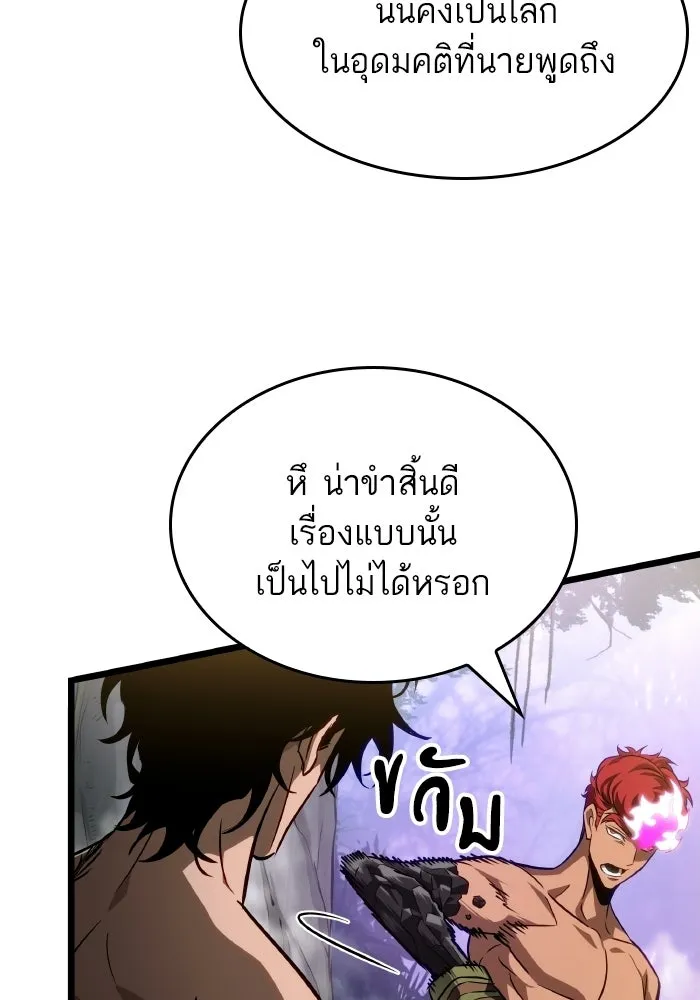 หลังวันสิ้นโลก ตอนที่ 198 รูปที่ 86