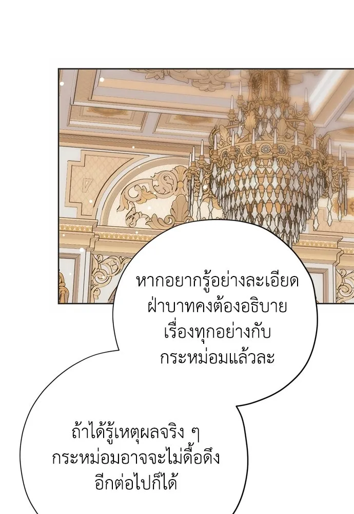 คมเขี้ยวชำระแค้น ตอนที่ 24 รูปที่ 59