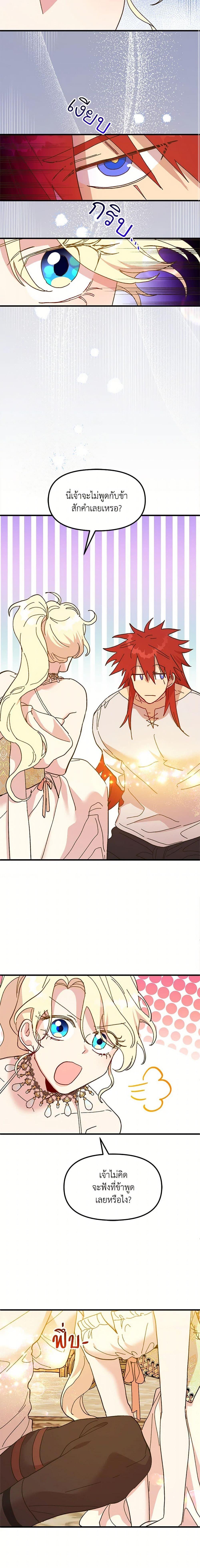 Manga-lc-com อ่านมังงะ อ่านการ์ตูน ออนไลน์ ฟรี The Princess Pretends to Be Crazy ตอนที่ 1 2 3 4 5 6 7 8 9 10 11 12 13 14 ฟรี ไม่มีโฆษณา Manga-lc - อ่าน มังงะ อ่าน การ์ตูน ออนไลน์ อ่านมังงะ ฟรี