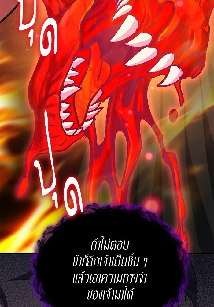 My S-Class Hunters ตอนที่ 90 เจ้านายของเหล่ามังกรคำสาปพิษ ( รูปที่ 17