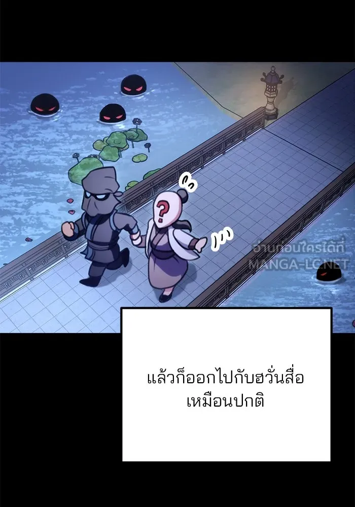 ดาบแห่งจักรพรรดิ ตอนที่ 22 รูปที่ 78