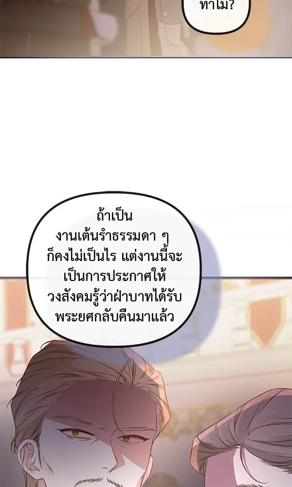ชีวิตนี้เพื่อเธอ ตอนที่ 34 รูปที่ 28