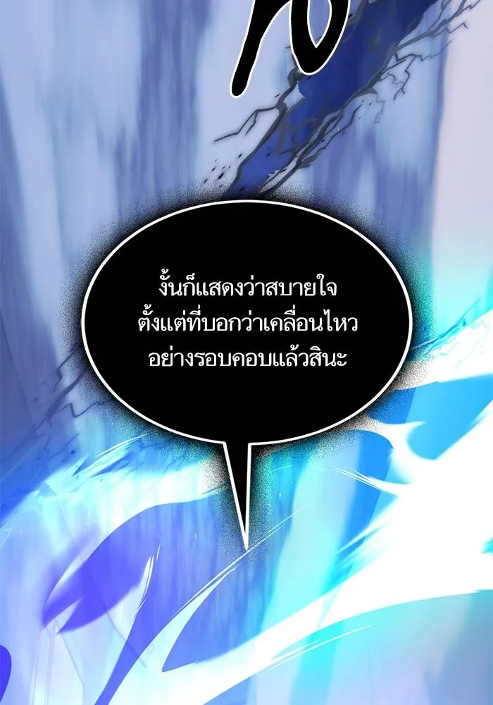 Return to Player ตอนที่ 163 รูปที่ 68