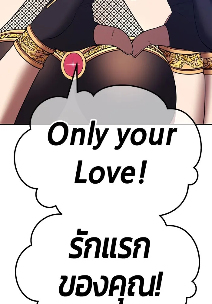 +99 ท่อนไม้พร้อมบวก ตอนที่ 36 ผู้เล่นในตำนาน รูปที่ 14