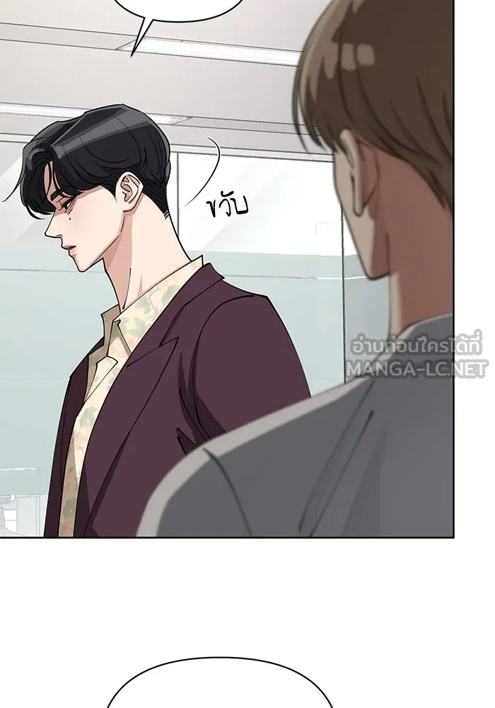 ความรักของอิซอบ ตอนที่ 17 รูปที่ 93