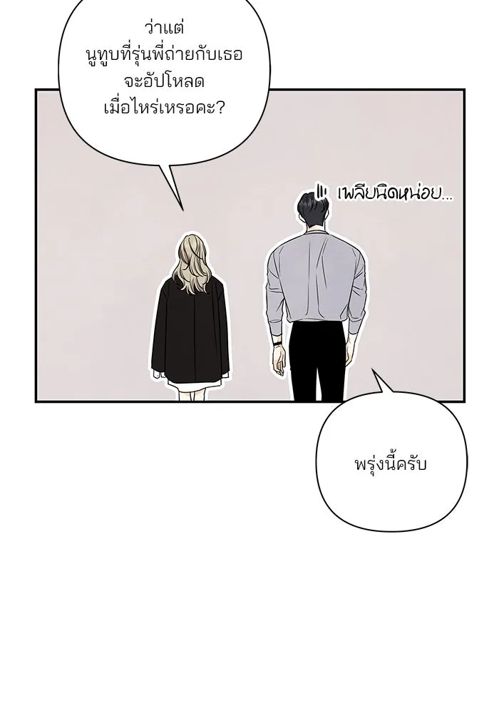 ปุลโซราได้เวลาดัง ตอนที่ 22 รูปที่ 28