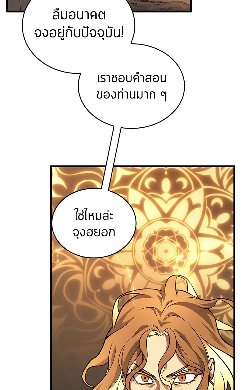 Omniscient Reader อ่านชะตาวันสิ้นโลก ตอนที่ 26 ผู้ทำลายบทละคร (7) รูปที่ 88