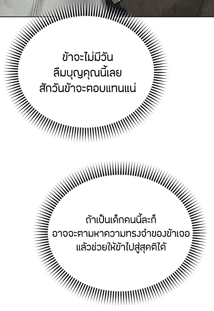 ความลับของสาวร่างทรง ตอนที่ 5 รูปที่ 134