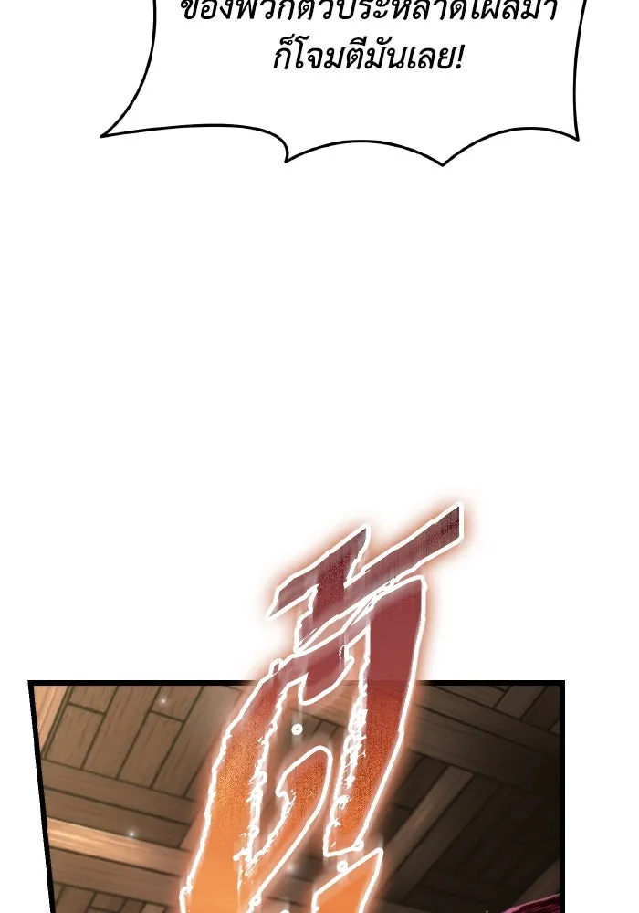 การแข่งขันของผู้เกิดใหม่ ตอนที่ 46 รูปที่ 115