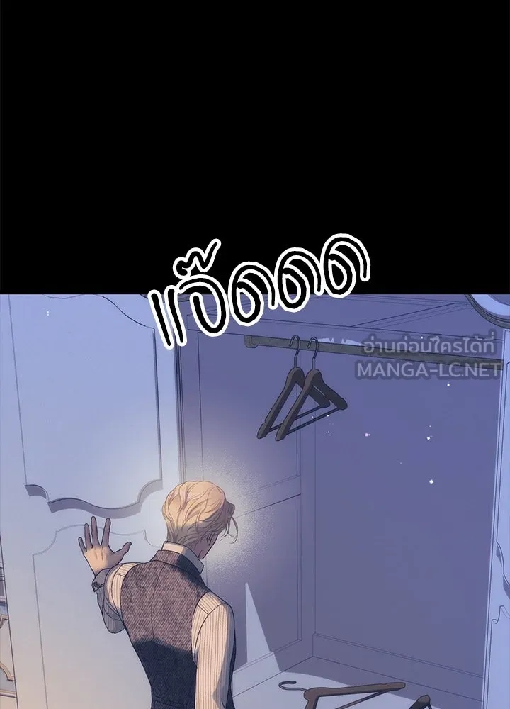 องค์ชายผู้อื้อฉาว ตอนที่ 115 รูปที่ 15