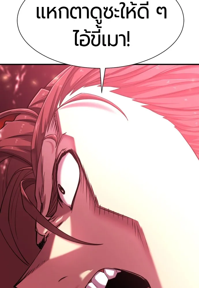 ยอดสถาปนิกผู้พิทักษ์อาณาจักร ตอนที่ 117 รูปที่ 44