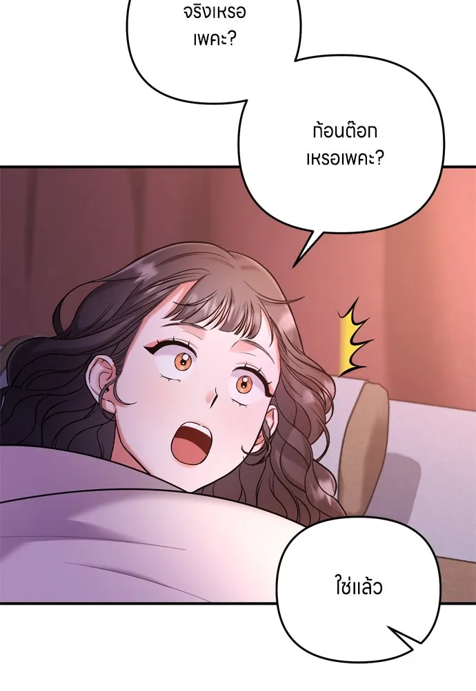 ข้าเนี่ยนะเป็นพระสนม ตอนที่ 9 พอกพูนขึ้นเรื่อย ๆ รูปที่ 115