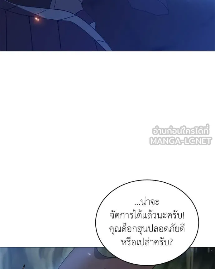 คนสวนโลกฮันเตอร์ ตอนที่ 82 รูปที่ 105