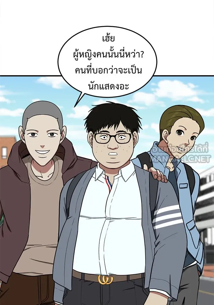 ช่วยเปลี่ยนฉันที ตอนที่ 84. เอเดน 4 รูปที่ 63